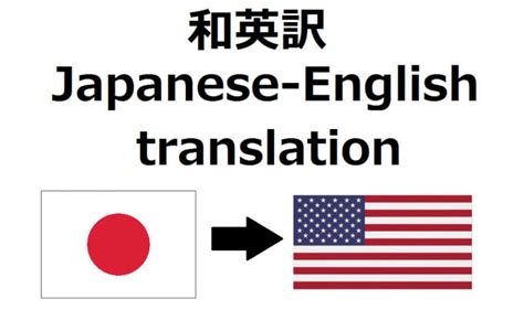 crap translation in Japanese .